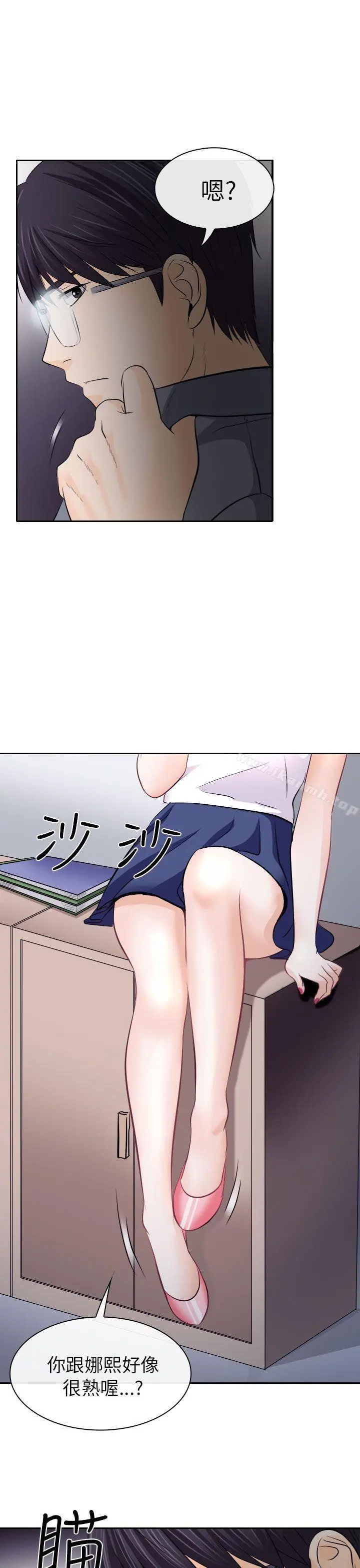 出轨 - 第12话 - page 31