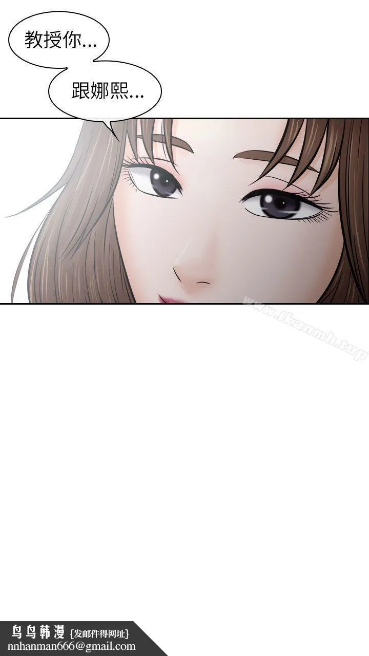 出轨 - 第12话 - page 33