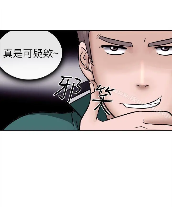 出轨 - 第6话 - page 2