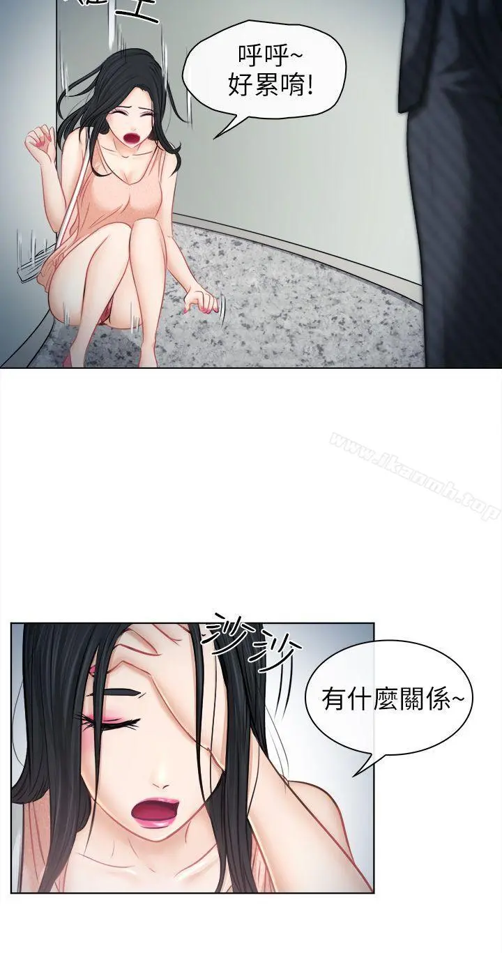 出轨 - 第6话 - page 7