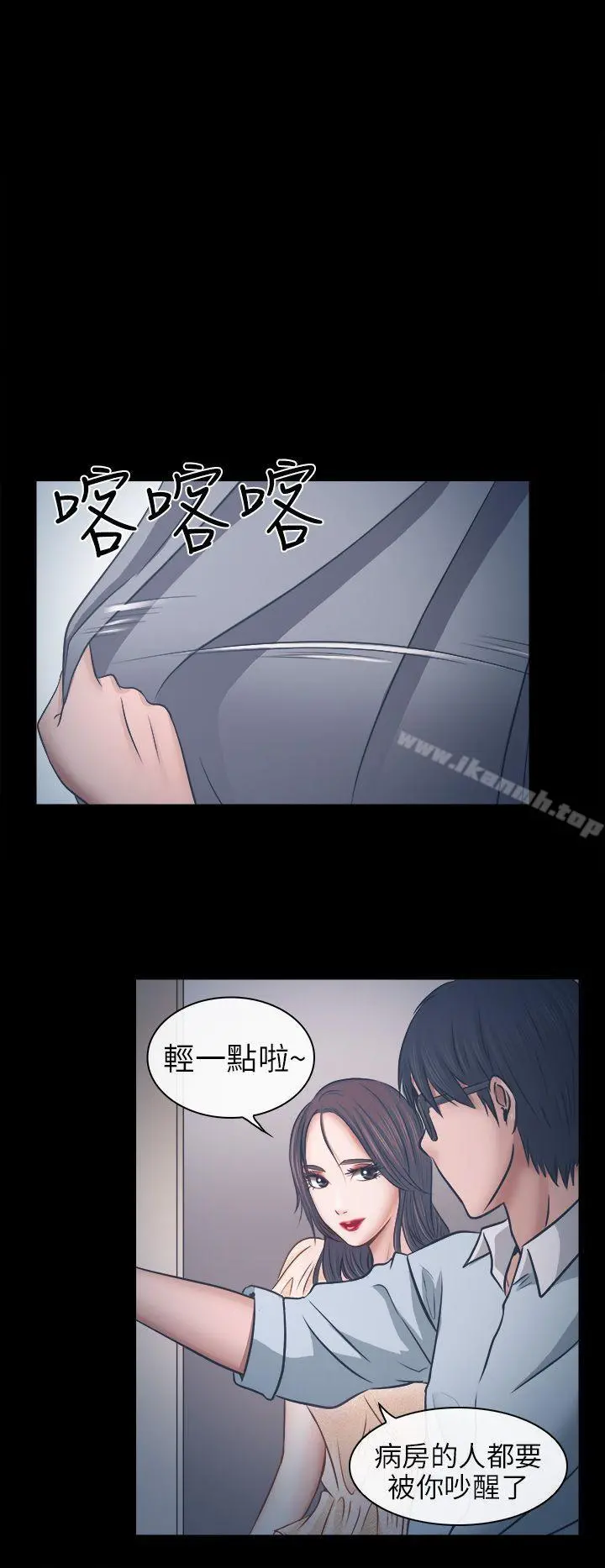 出轨 - 第6话 - page 23