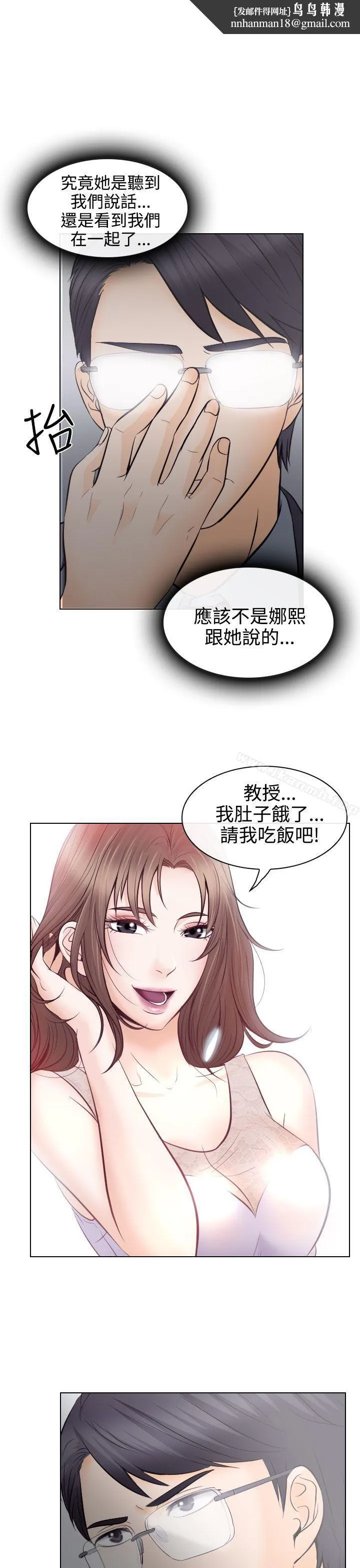 出轨 - 第13话 - page 1