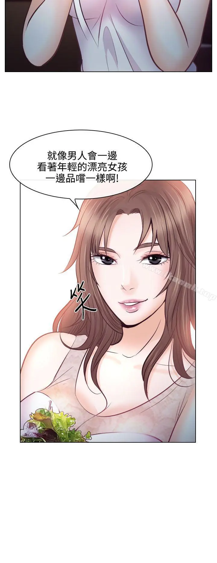 出轨 - 第13话 - page 6