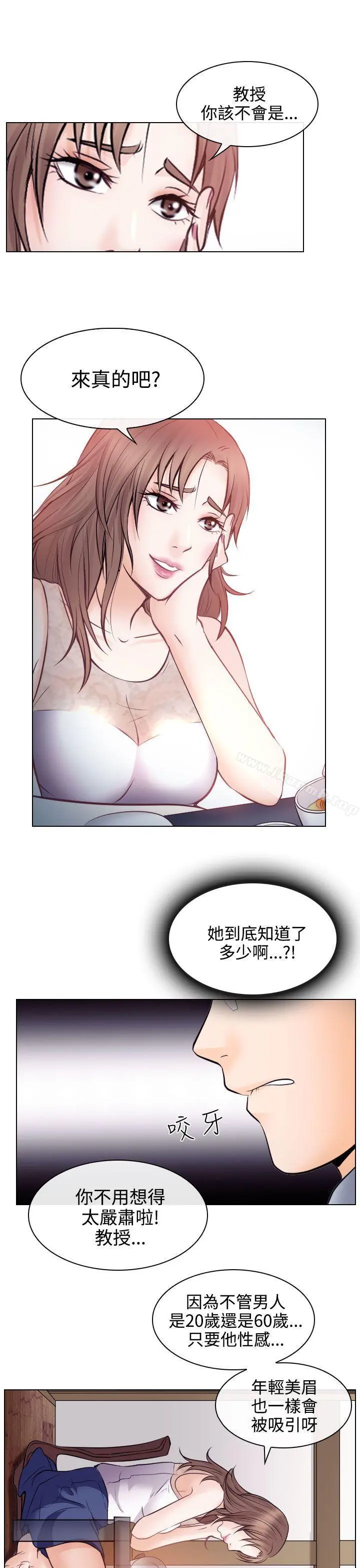 出轨 - 第13话 - page 9