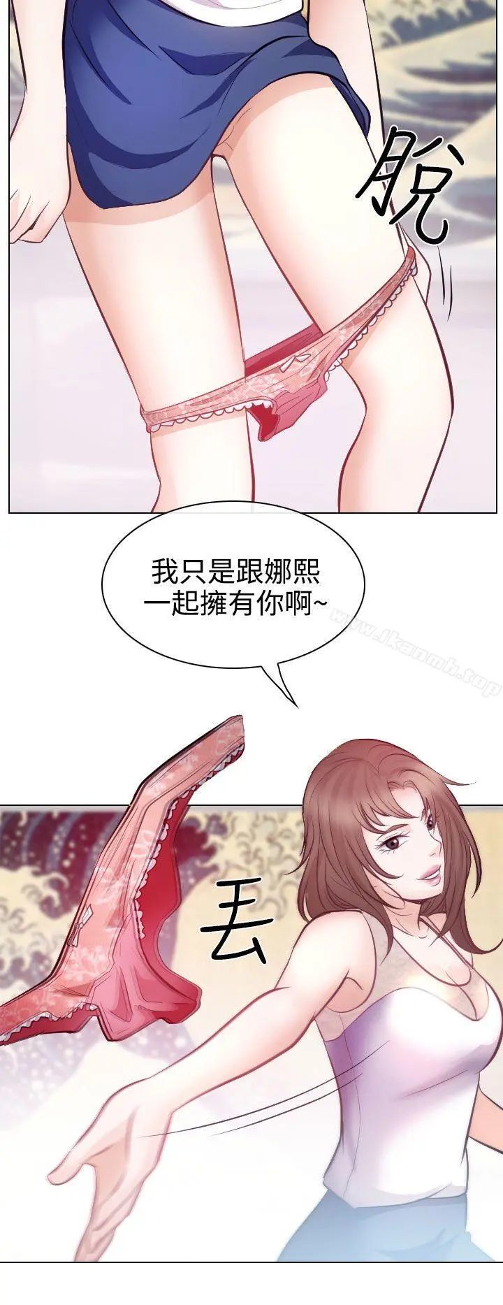 出轨 - 第13话 - page 16