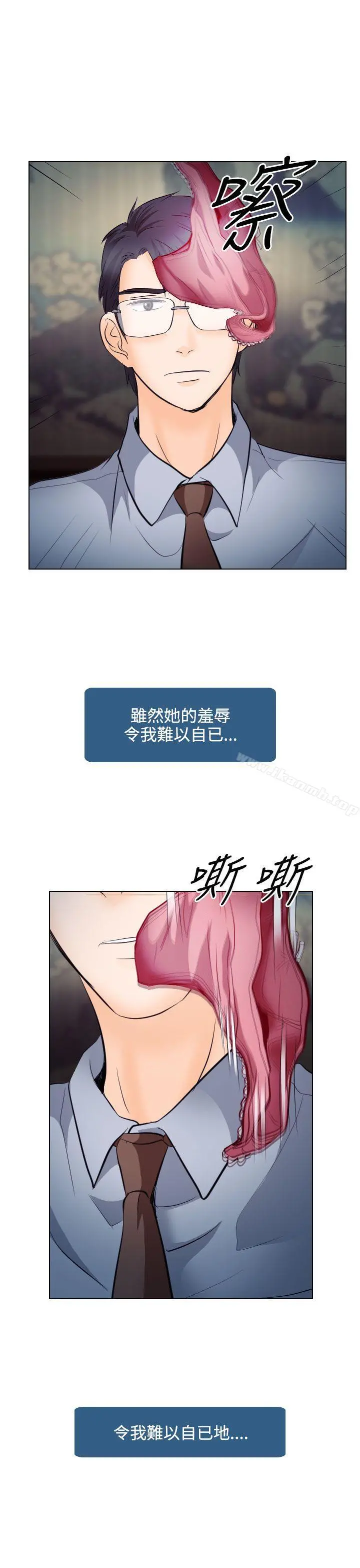 出轨 - 第13话 - page 17