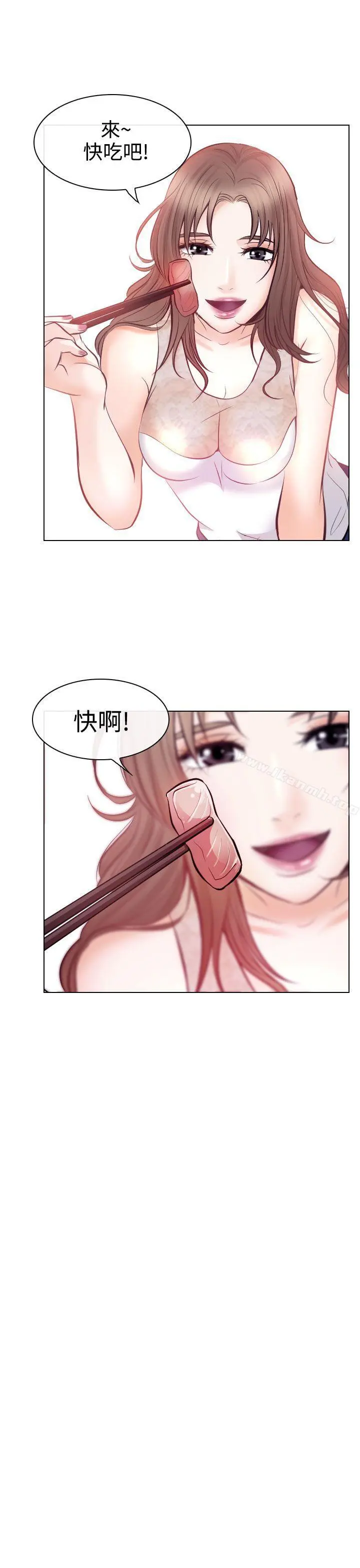 出轨 - 第13话 - page 19