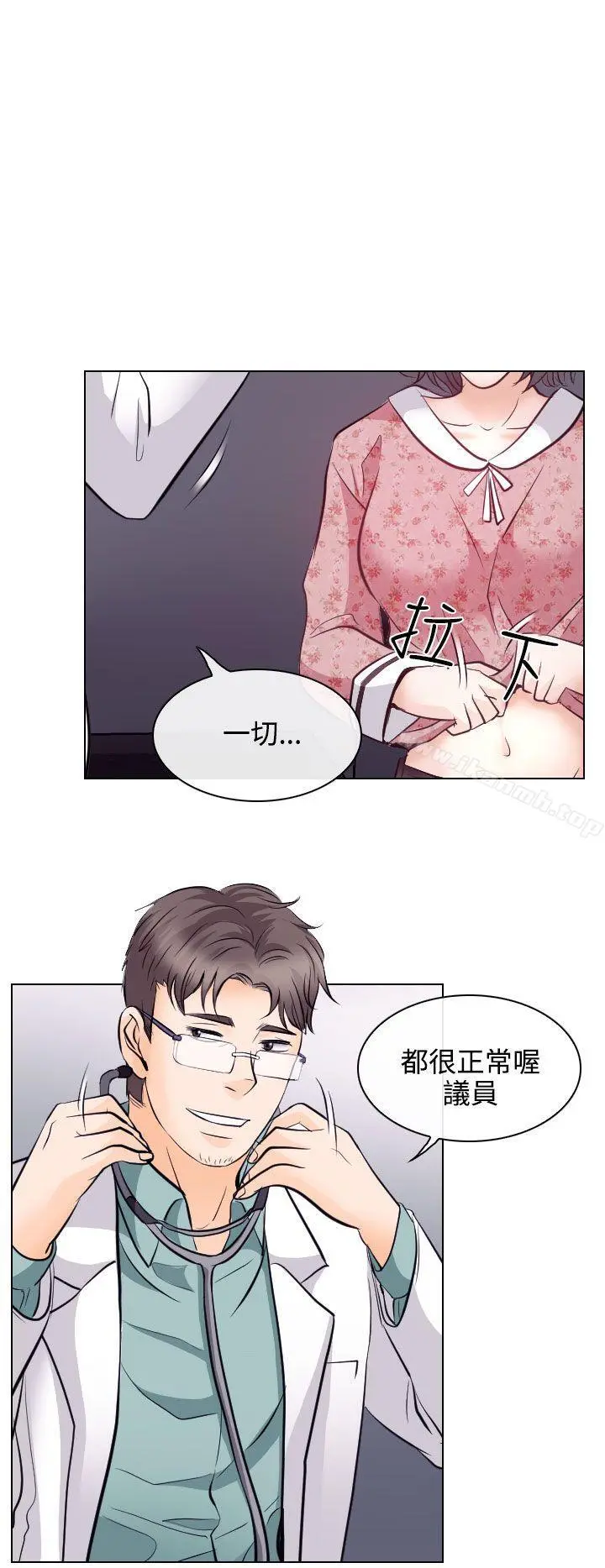 出轨 - 第13话 - page 20
