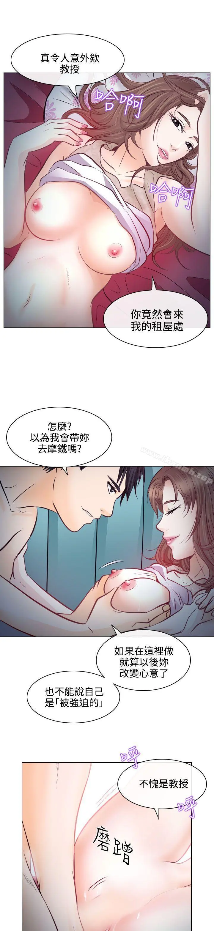 出轨 - 第13话 - page 27