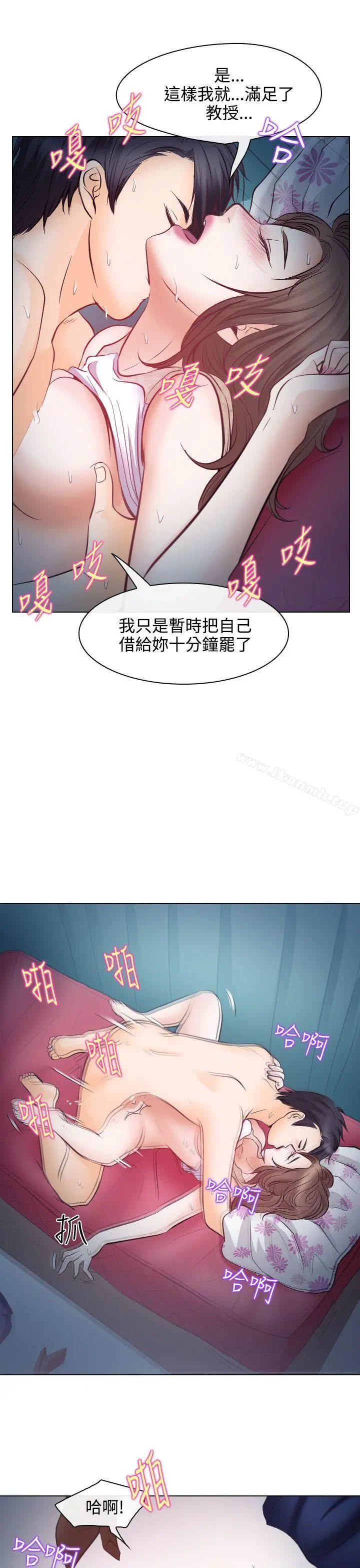 出轨 - 第13话 - page 29