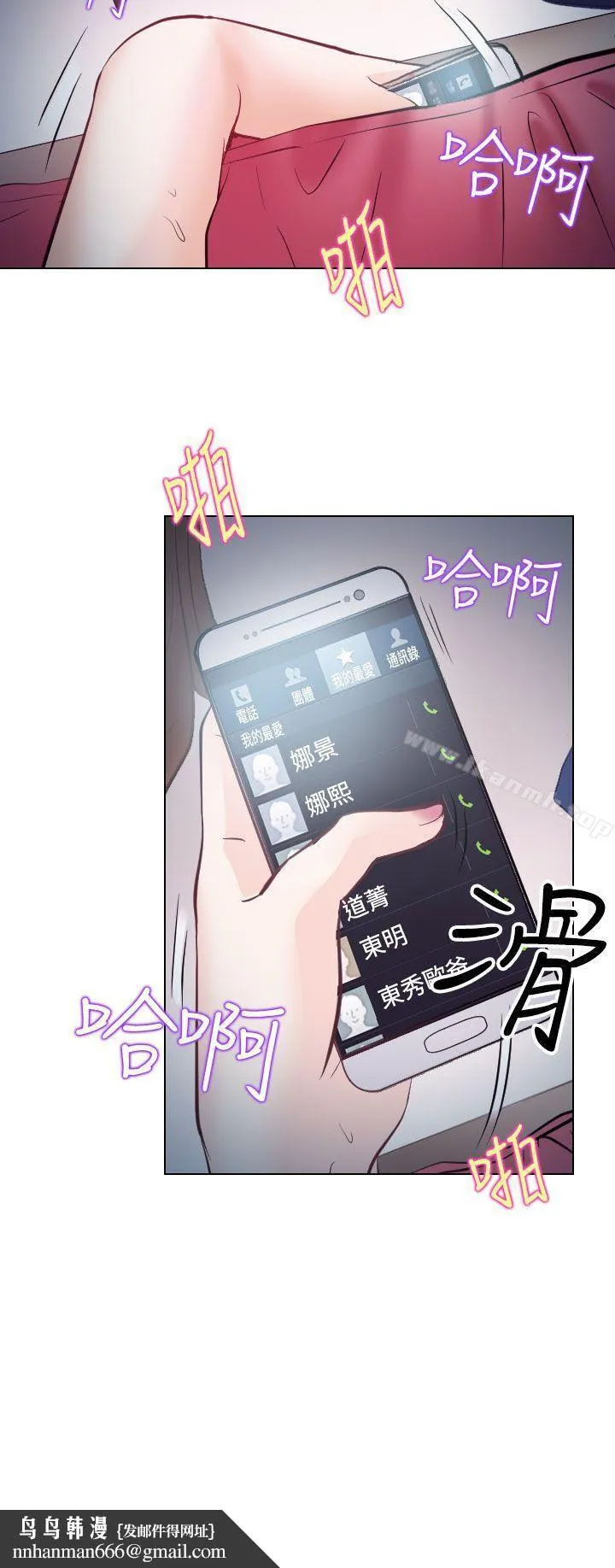 出轨 - 第13话 - page 30