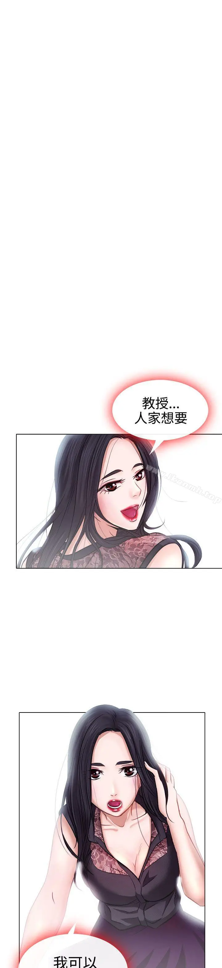 出轨 - 第4话 - page 5