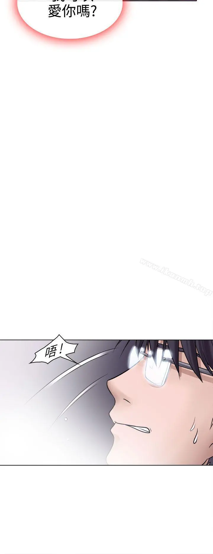 出轨 - 第4话 - page 6