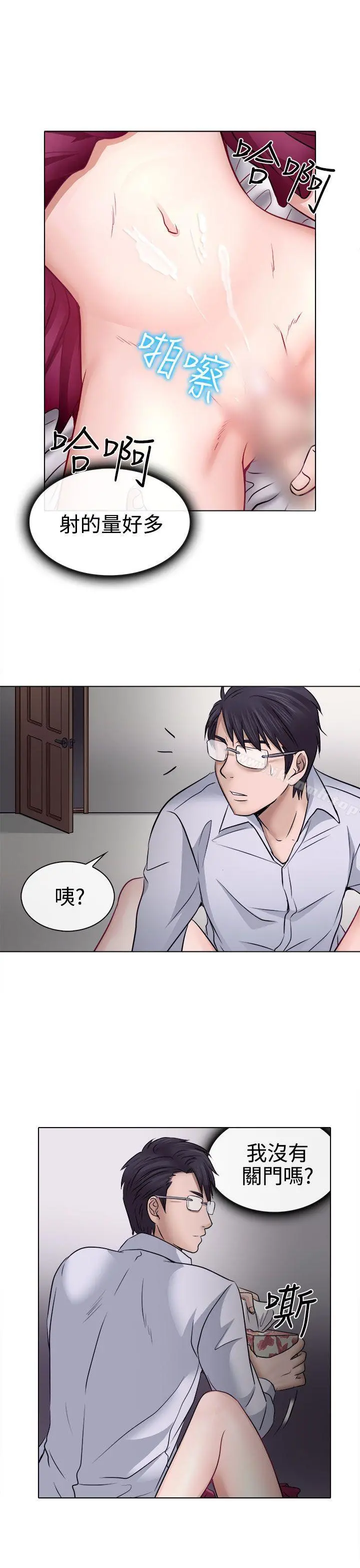 出轨 - 第4话 - page 7