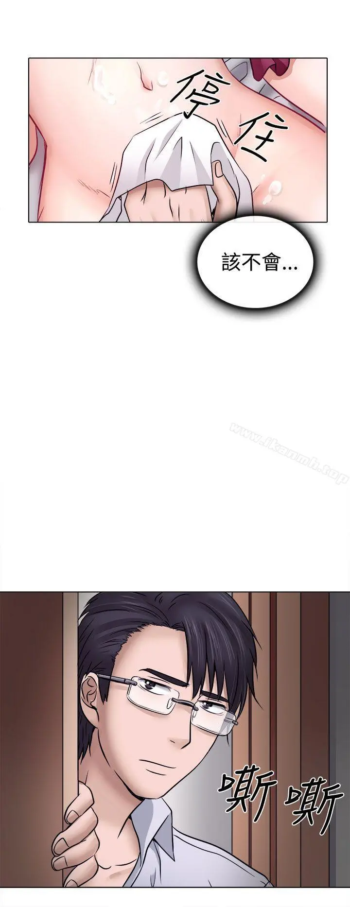 出轨 - 第4话 - page 8