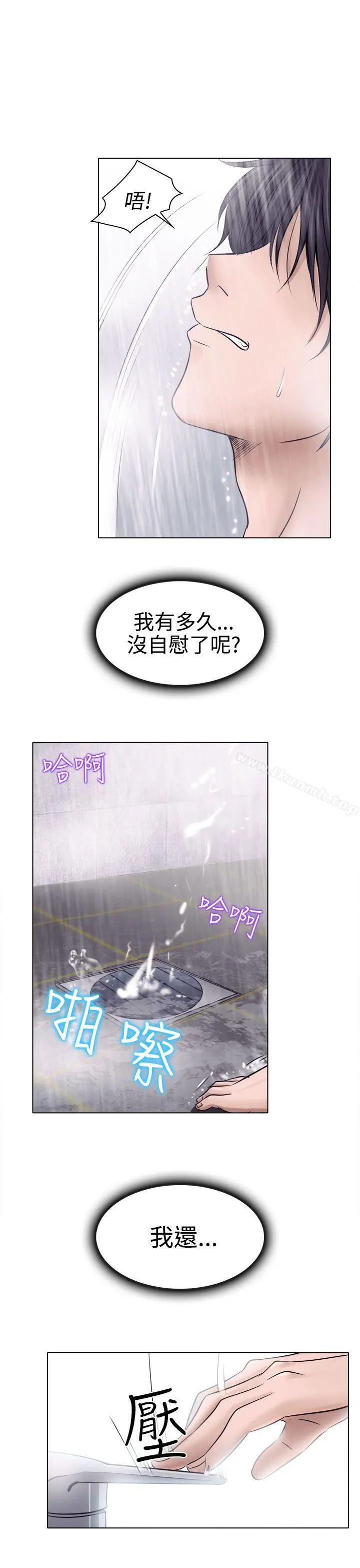 出轨 - 第4话 - page 17