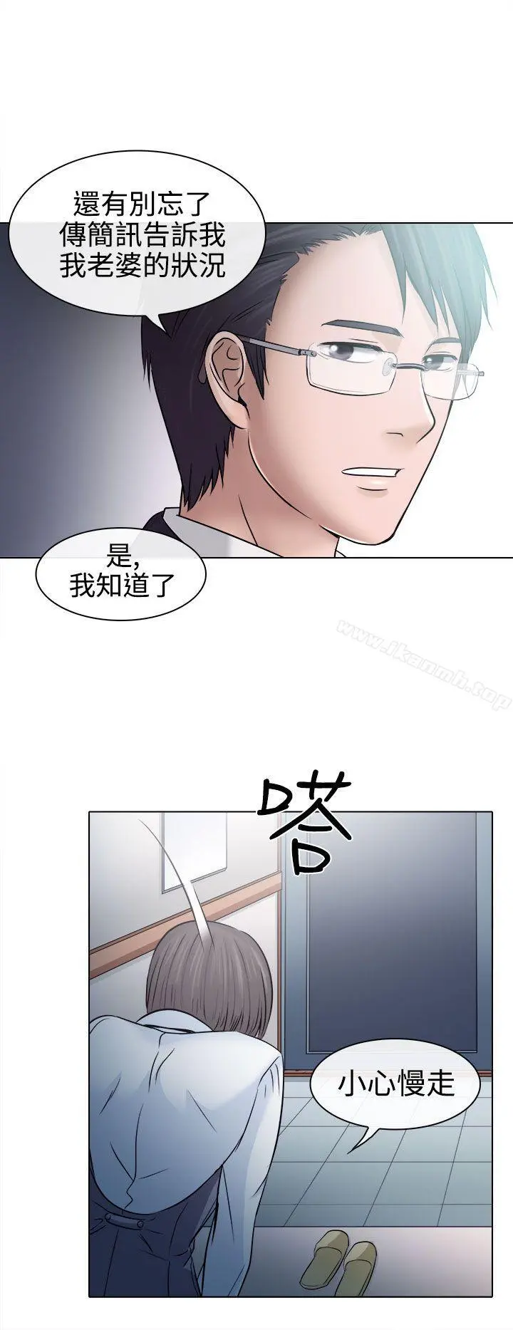 出轨 - 第4话 - page 26