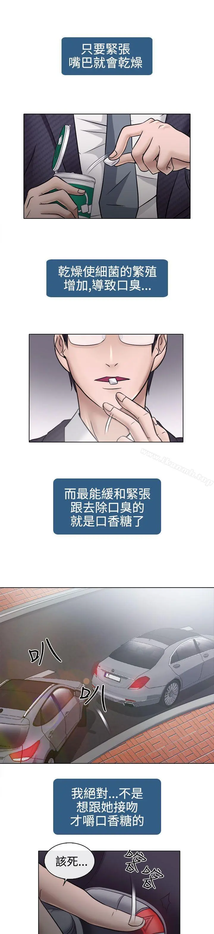 出轨 - 第4话 - page 29