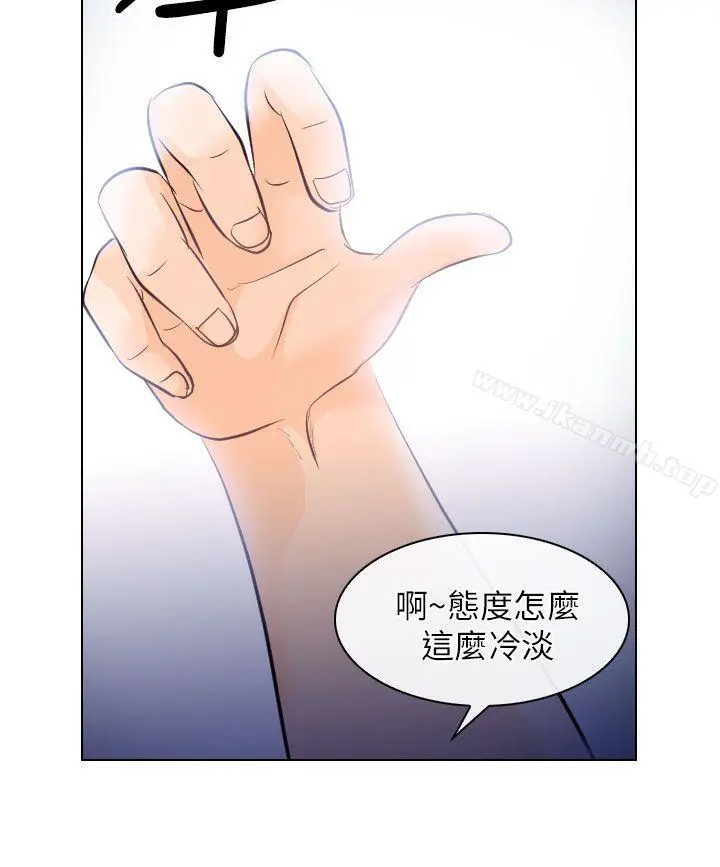 出轨 - 第16话 - page 8