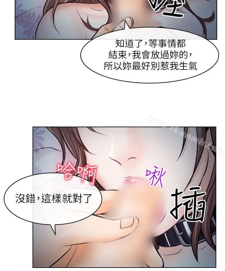 出轨 - 第16话 - page 10