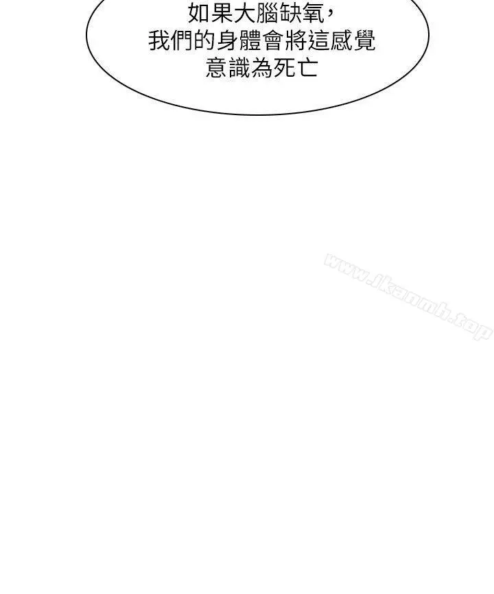 出轨 - 第16话 - page 17