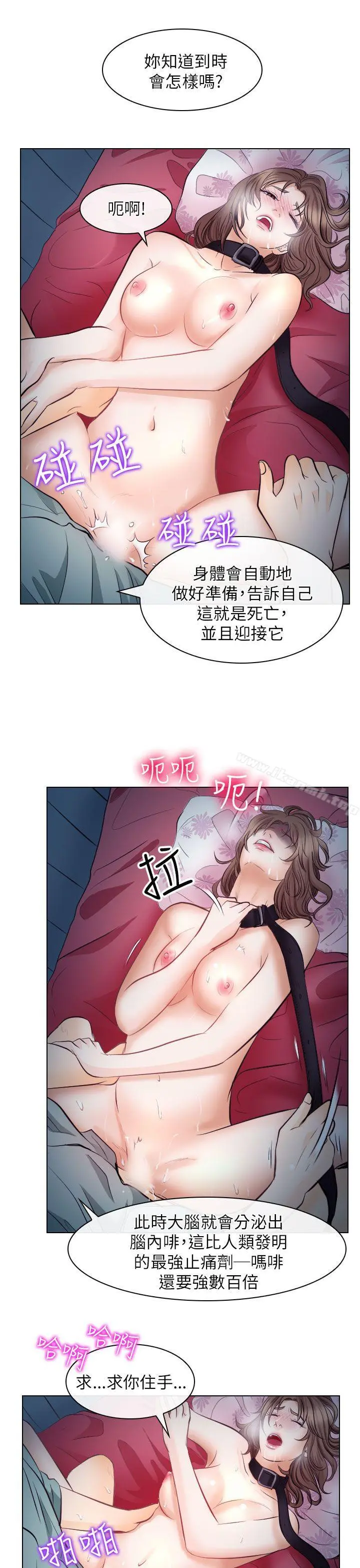 出轨 - 第16话 - page 18