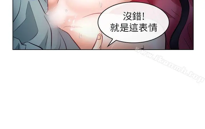 出轨 - 第16话 - page 19