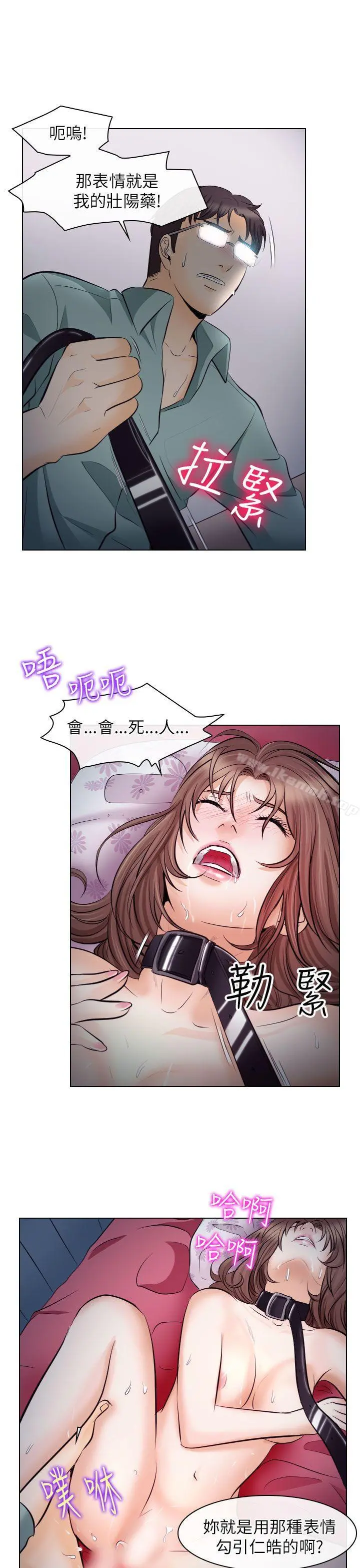 出轨 - 第16话 - page 20
