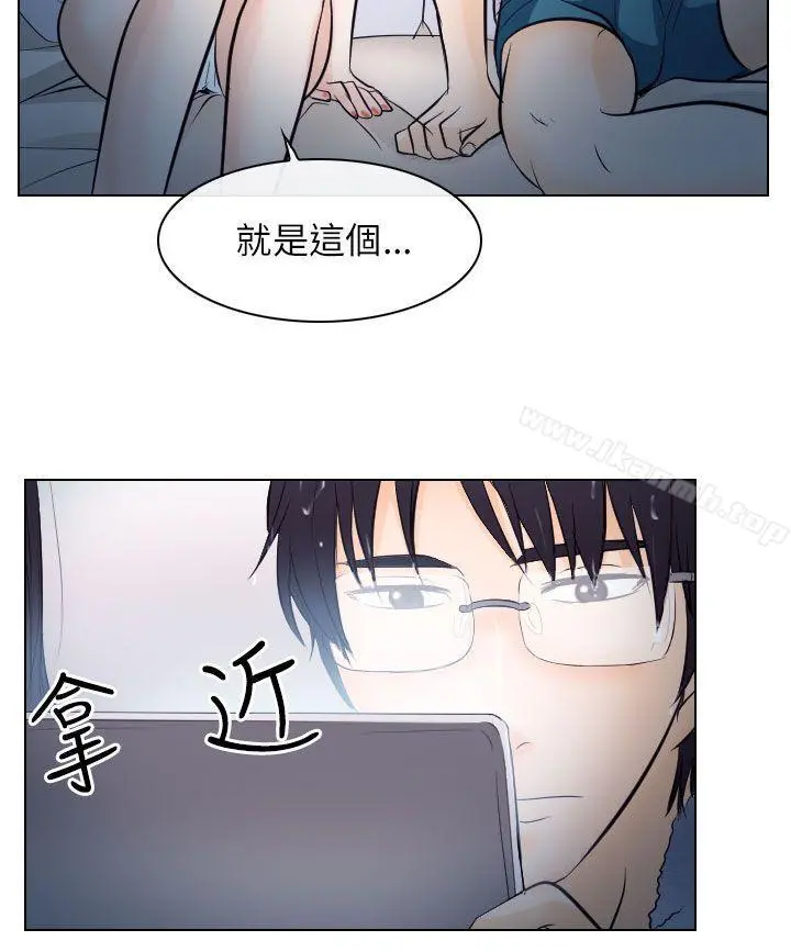 出轨 - 第16话 - page 25