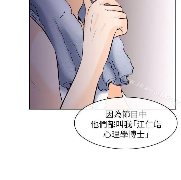 出轨 - 第16话 - page 27
