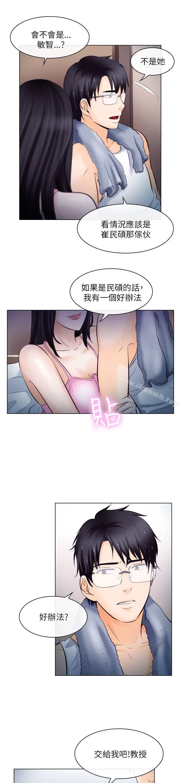 出轨 - 第16话 - page 28