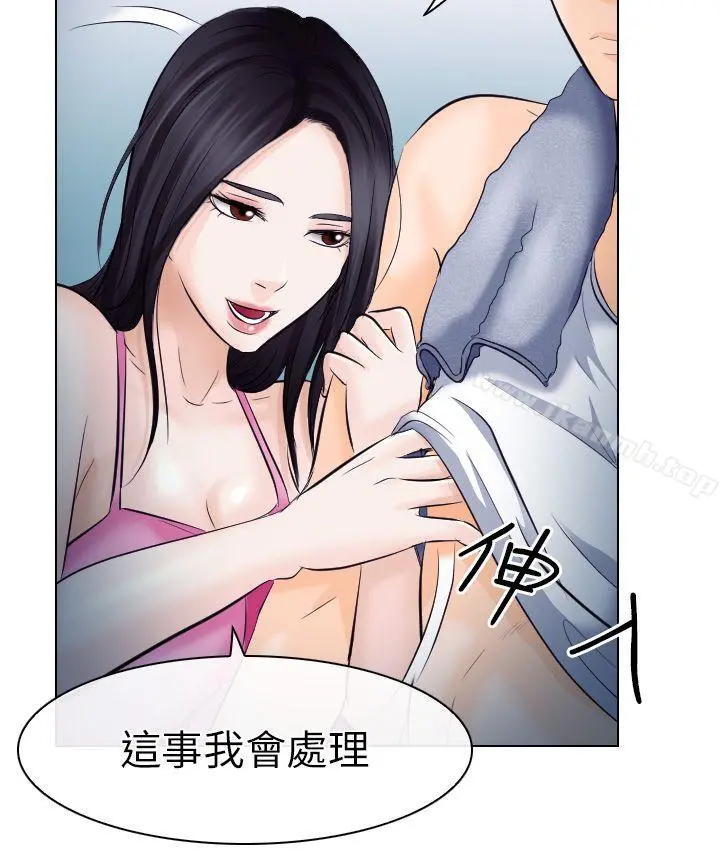 出轨 - 第16话 - page 29