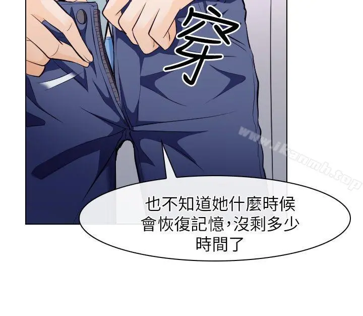 出轨 - 第16话 - page 31