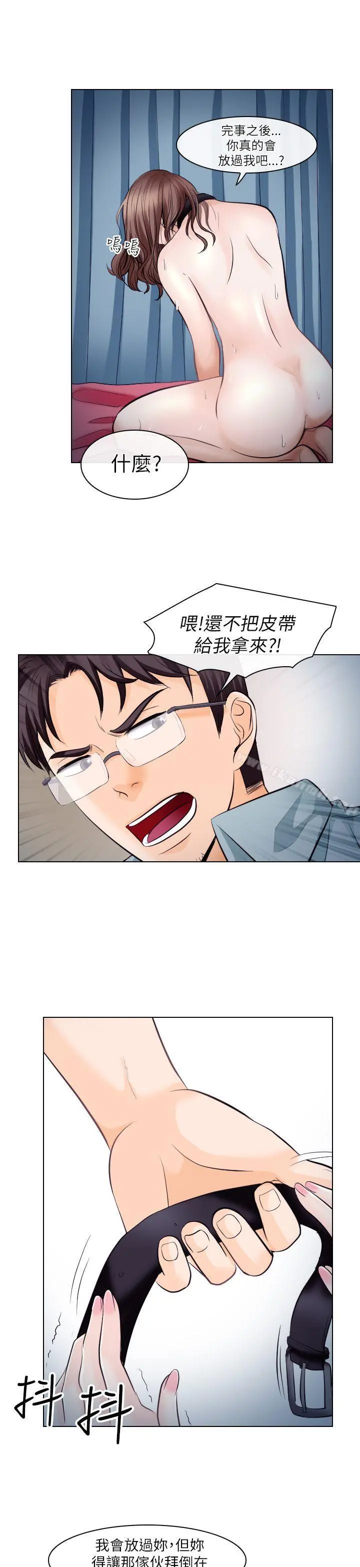 出轨 - 第16话 - page 32