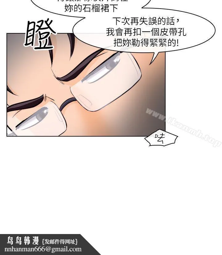 出轨 - 第16话 - page 33
