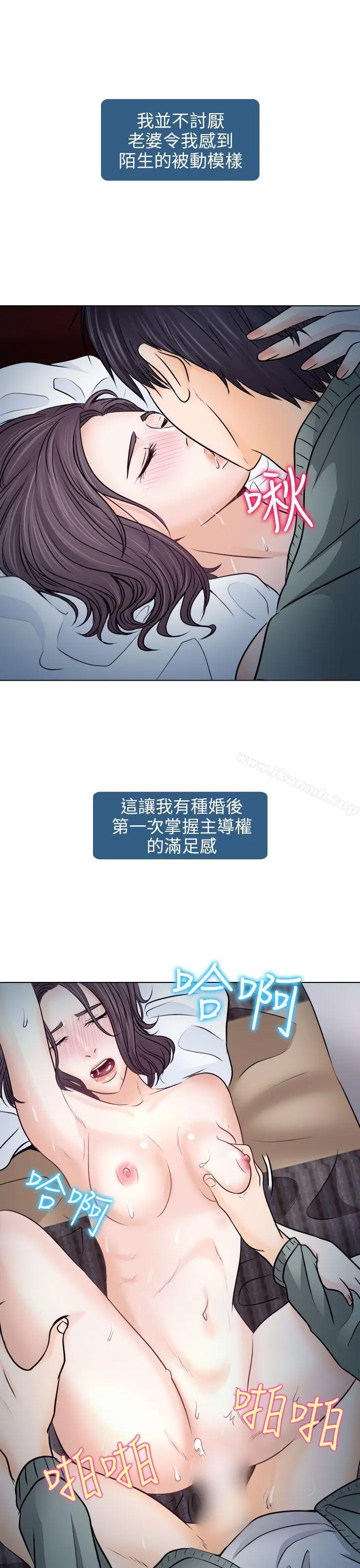 出轨 - 第10话 - page 13