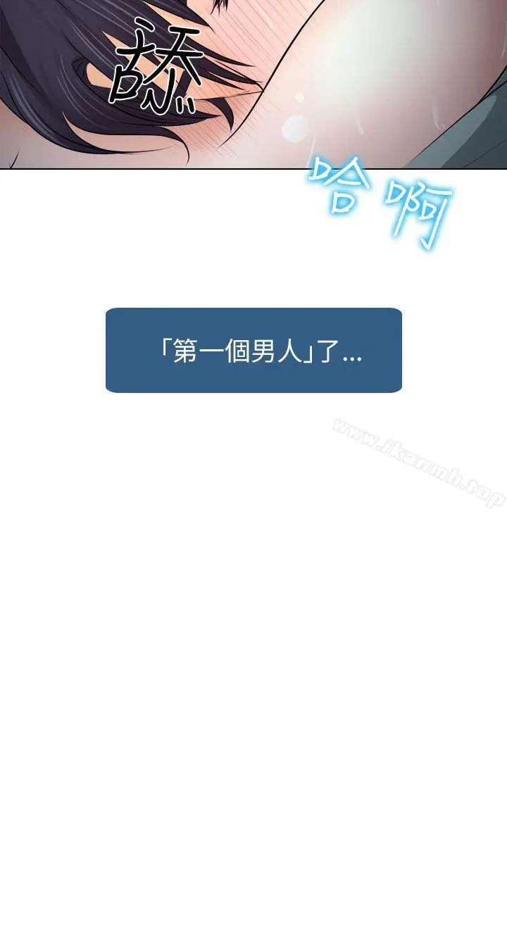 出轨 - 第10话 - page 16