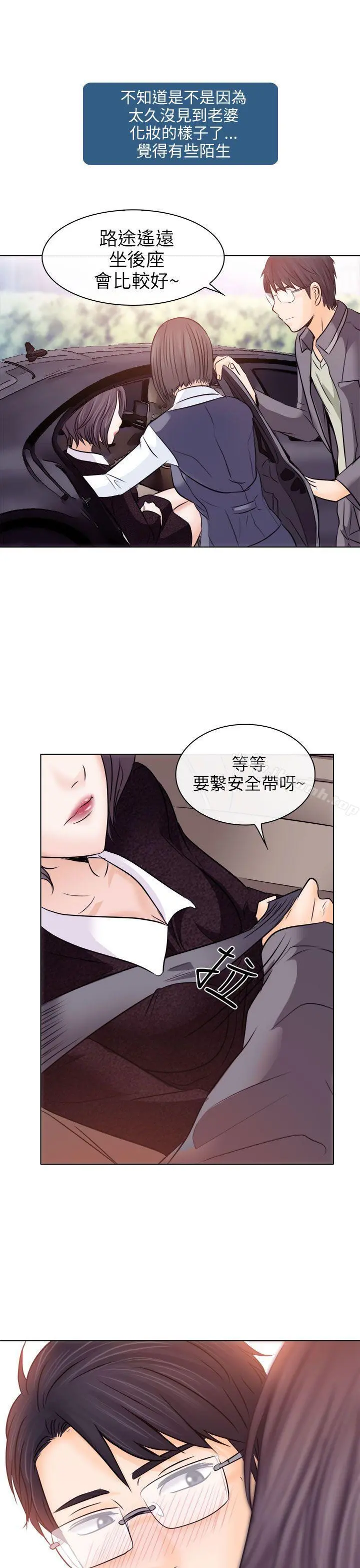出轨 - 第10话 - page 27