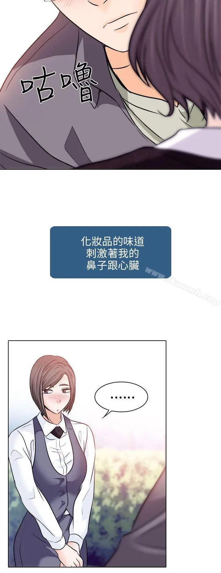 出轨 - 第10话 - page 28