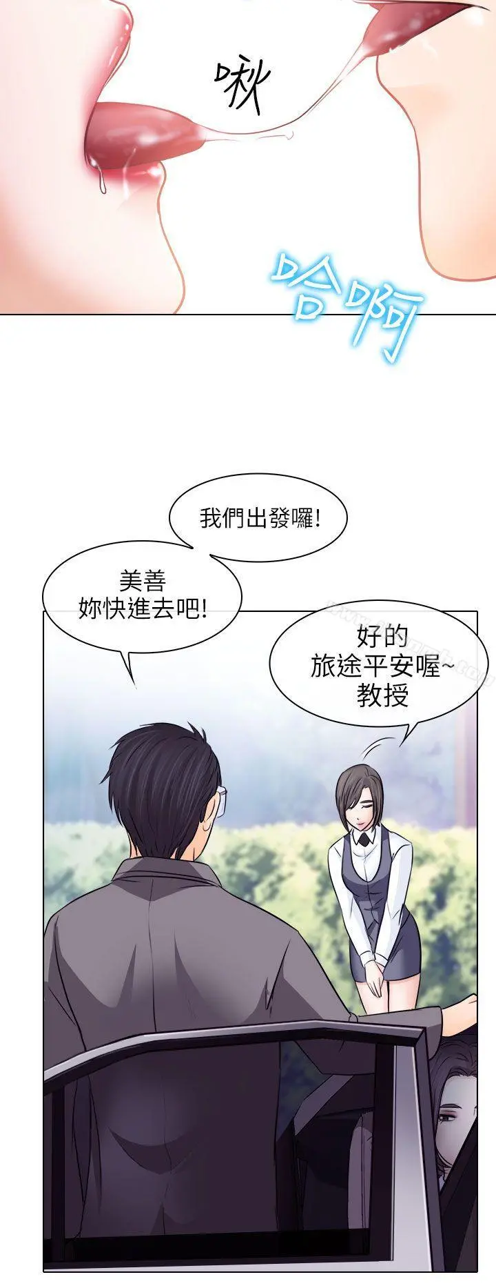 出轨 - 第10话 - page 30