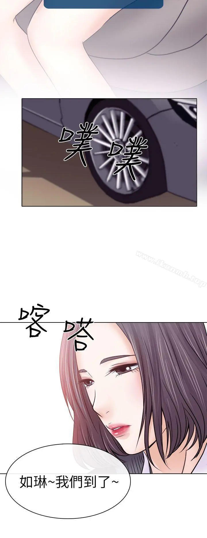 出轨 - 第10话 - page 34