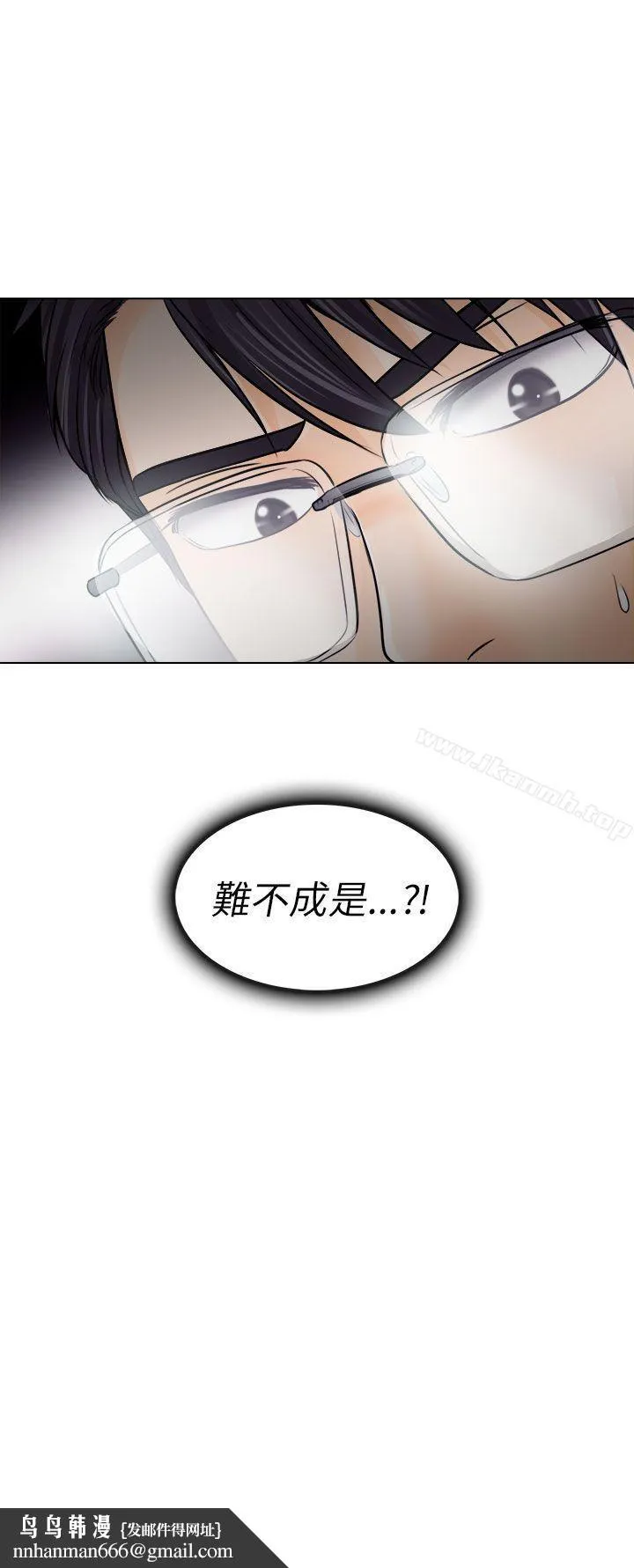 出轨 - 第10话 - page 37