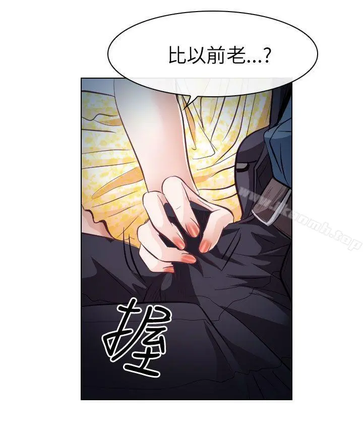 出轨 - 第19话 - page 4