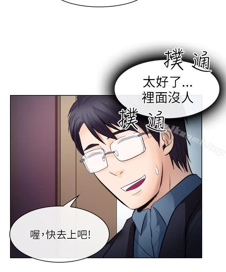 出轨 - 第19话 - page 10
