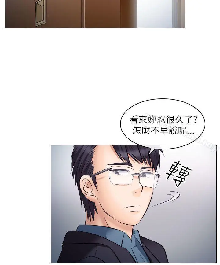 出轨 - 第19话 - page 12