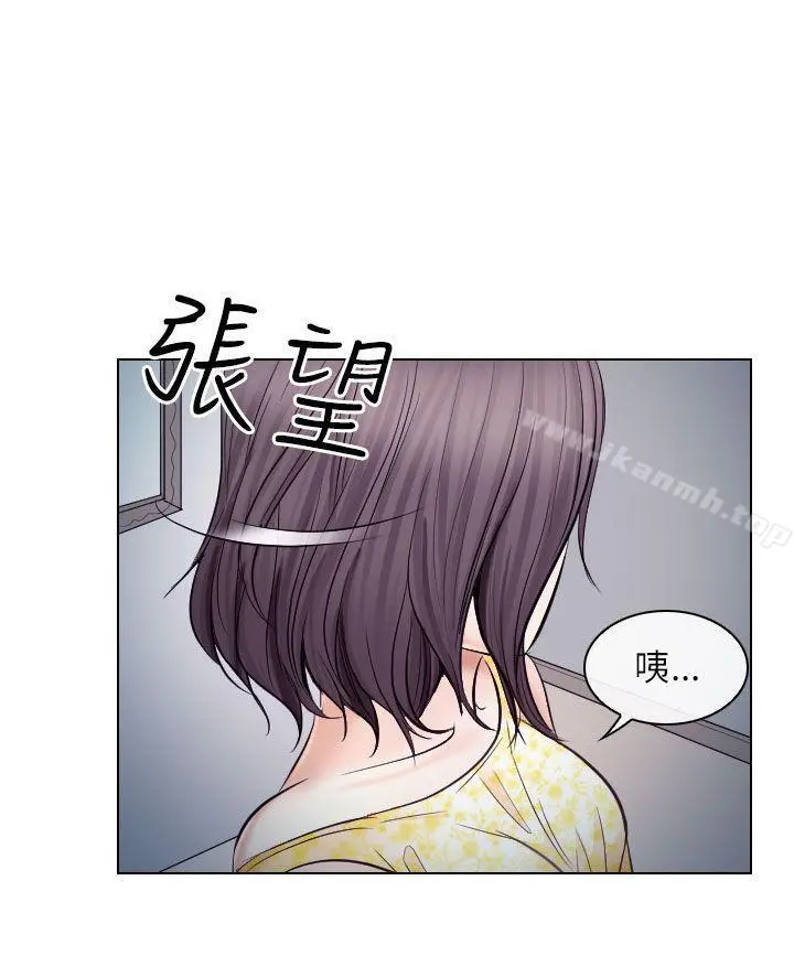 出轨 - 第19话 - page 14