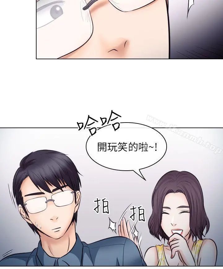 出轨 - 第19话 - page 16