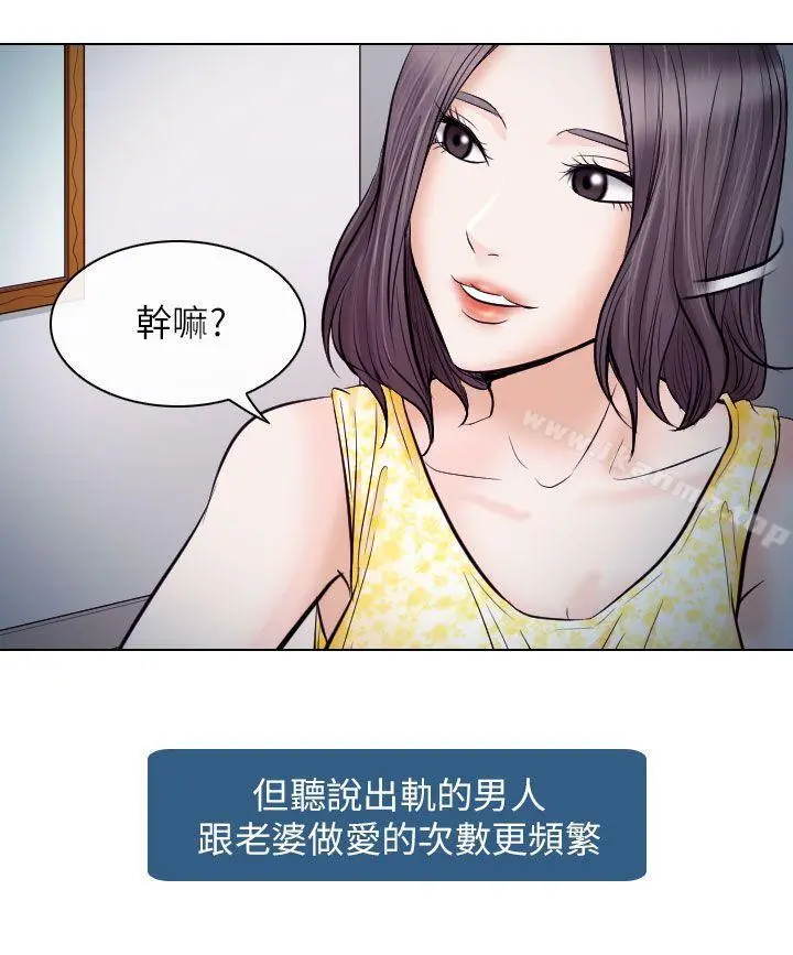 出轨 - 第19话 - page 18