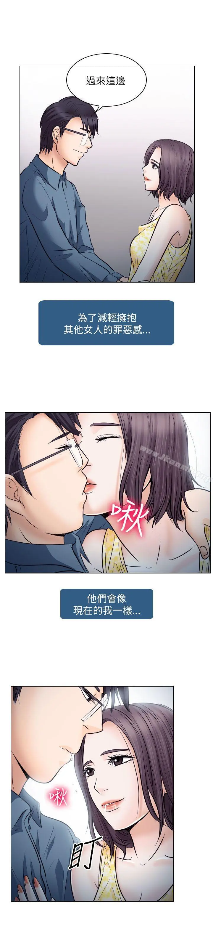 出轨 - 第19话 - page 19