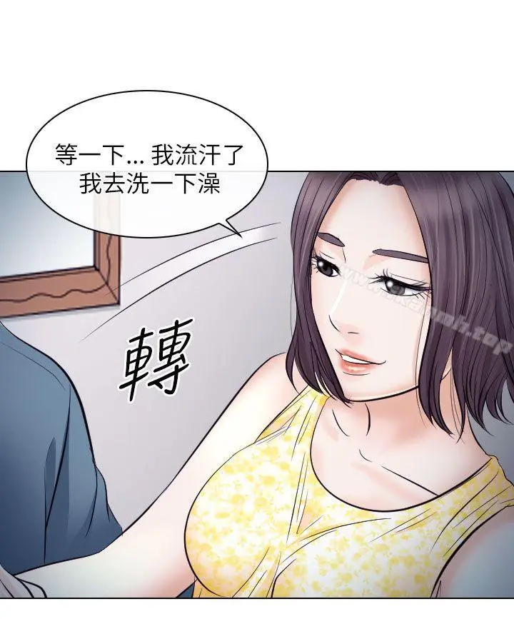 出轨 - 第19话 - page 20